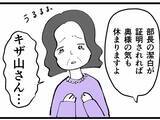 「怪しい笑みを浮かべるキザ山課長　本当のことを知ってるのに…上司の妻に探偵を紹介した真意は？」の画像12