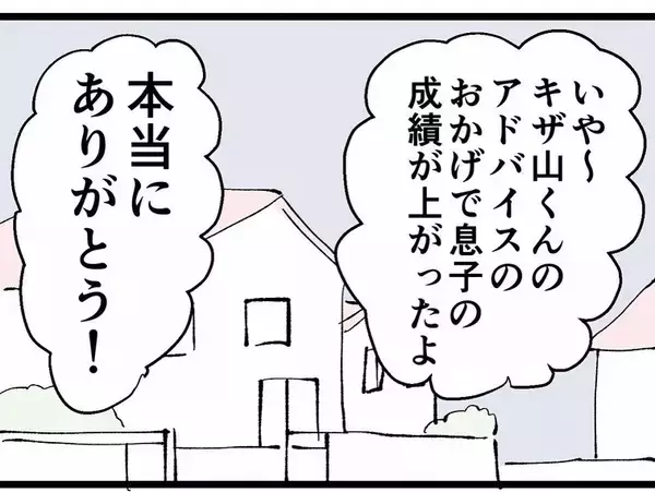 「怪しい笑みを浮かべるキザ山課長　本当のことを知ってるのに…上司の妻に探偵を紹介した真意は？」の画像