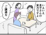 「怪しい笑みを浮かべるキザ山課長　本当のことを知ってるのに…上司の妻に探偵を紹介した真意は？」の画像2