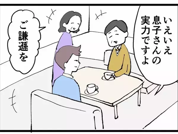 「怪しい笑みを浮かべるキザ山課長　本当のことを知ってるのに…上司の妻に探偵を紹介した真意は？」の画像