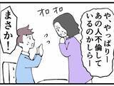 「怪しい笑みを浮かべるキザ山課長　本当のことを知ってるのに…上司の妻に探偵を紹介した真意は？」の画像9