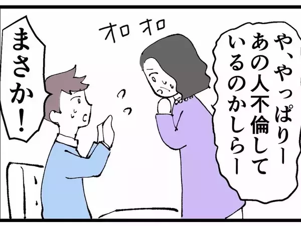 「怪しい笑みを浮かべるキザ山課長　本当のことを知ってるのに…上司の妻に探偵を紹介した真意は？」の画像