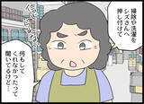 「平和な日常が戻ったのもつかの間…義母の新たな嫌がらせが始まった」の画像6