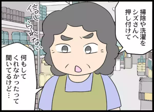 「平和な日常が戻ったのもつかの間…義母の新たな嫌がらせが始まった」の画像