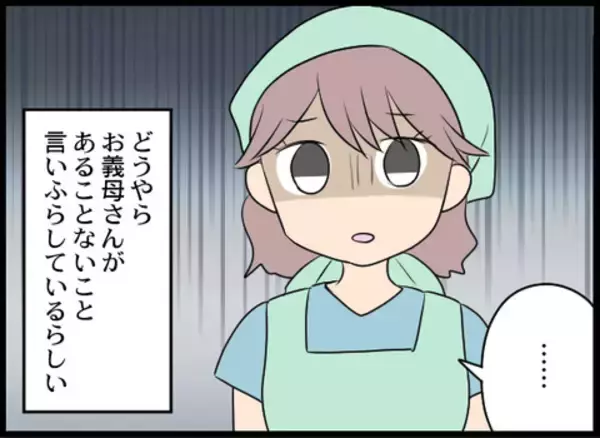「平和な日常が戻ったのもつかの間…義母の新たな嫌がらせが始まった」の画像