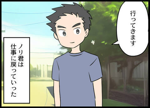 平和な日常が戻ったのもつかの間…義母の新たな嫌がらせが始まった