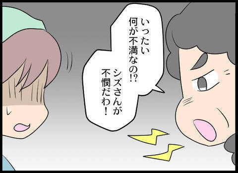 平和な日常が戻ったのもつかの間…義母の新たな嫌がらせが始まった