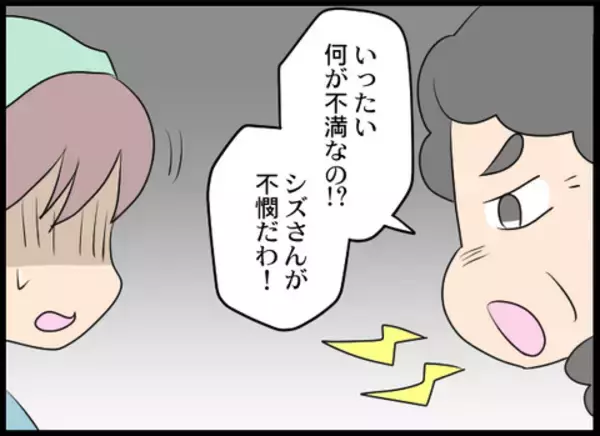 「平和な日常が戻ったのもつかの間…義母の新たな嫌がらせが始まった」の画像