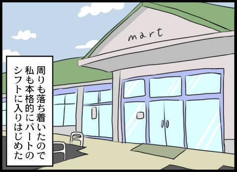 平和な日常が戻ったのもつかの間…義母の新たな嫌がらせが始まった