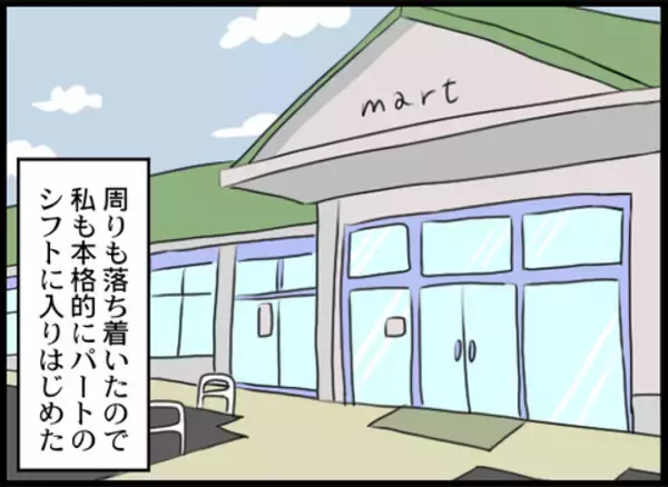 「平和な日常が戻ったのもつかの間…義母の新たな嫌がらせが始まった」の画像