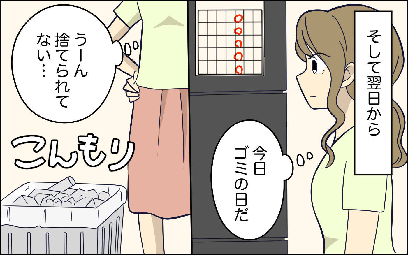 「だって言わなかったでしょ」妻の指示がないとやらない夫　わざわざ言うほうが手間！