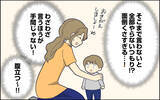 「「だって言わなかったでしょ」妻の指示がないとやらない夫　わざわざ言うほうが手間！」の画像13