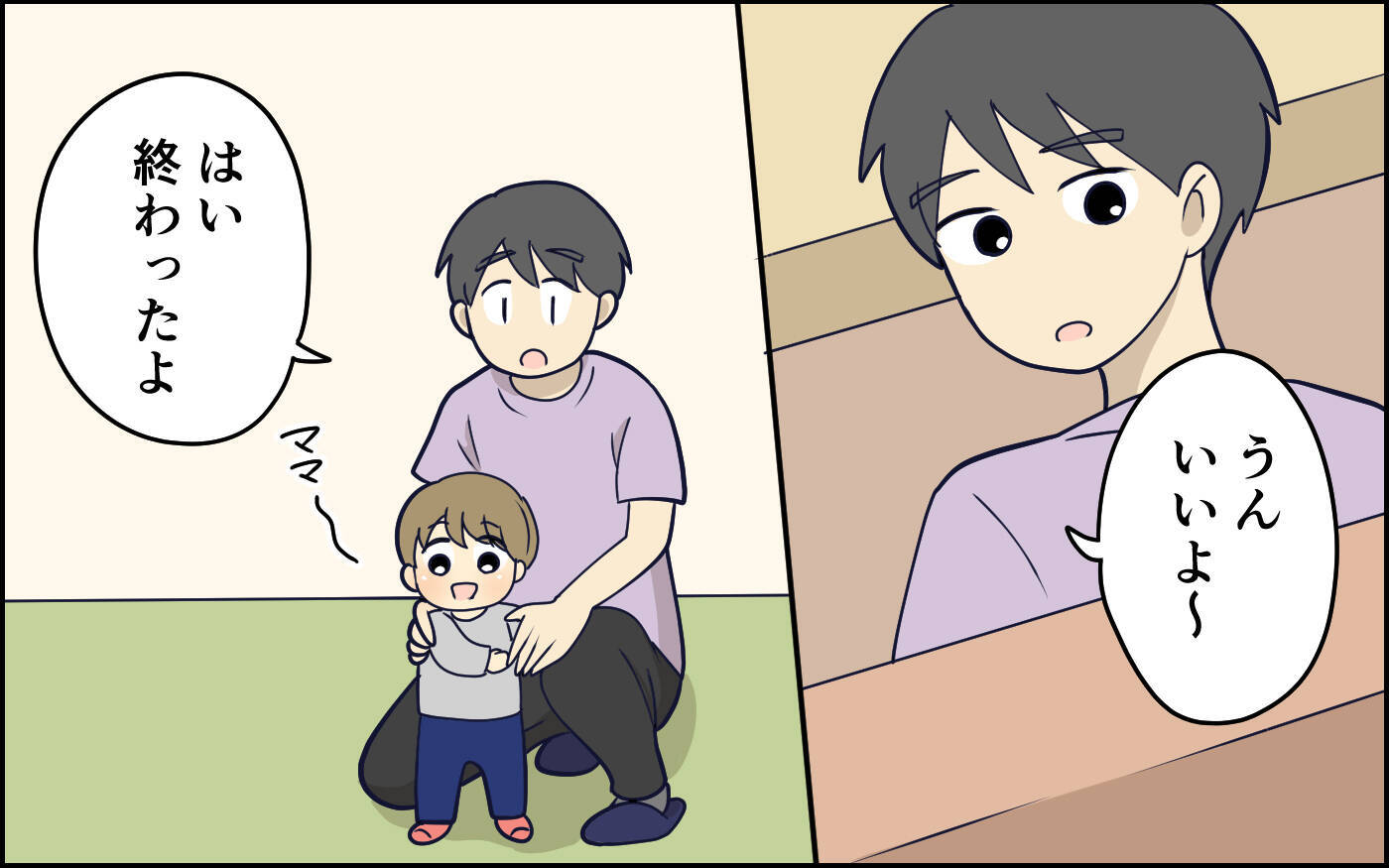 「だって言わなかったでしょ」妻の指示がないとやらない夫　わざわざ言うほうが手間！