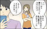 「「だって言わなかったでしょ」妻の指示がないとやらない夫　わざわざ言うほうが手間！」の画像11