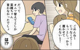 「「だって言わなかったでしょ」妻の指示がないとやらない夫　わざわざ言うほうが手間！」の画像12