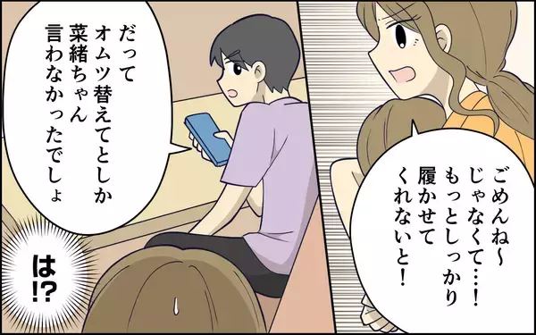 「「だって言わなかったでしょ」妻の指示がないとやらない夫　わざわざ言うほうが手間！」の画像