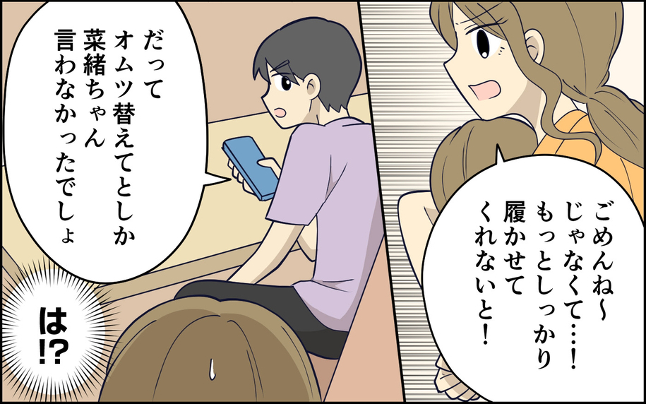 「だって言わなかったでしょ」妻の指示がないとやらない夫　わざわざ言うほうが手間！