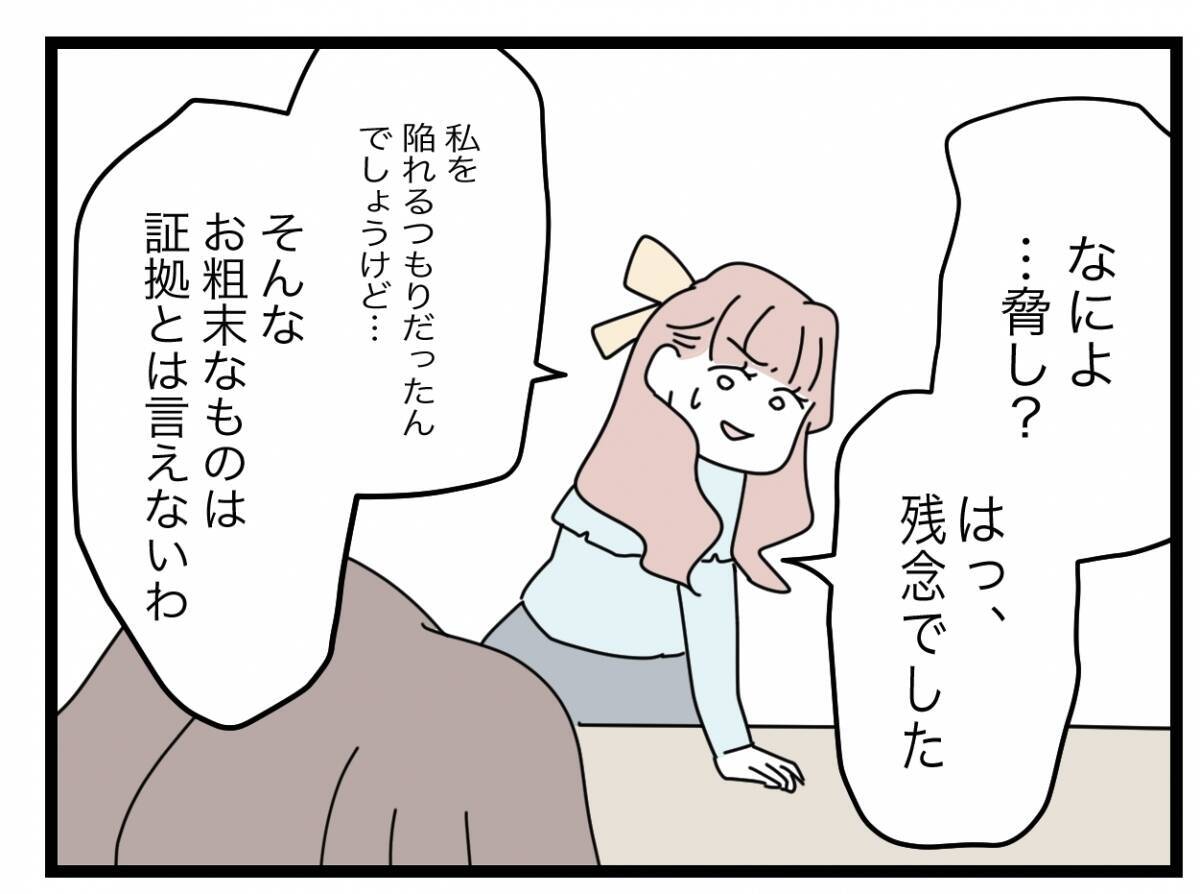 【漫画】「帰ったら後悔するよ」そそくさと帰ろうとする女を引き止め【半分夫 Vol.90】