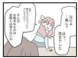 「【漫画】「帰ったら後悔するよ」そそくさと帰ろうとする女を引き止め【半分夫 Vol.90】」の画像5