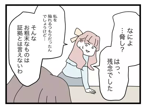 「【漫画】「帰ったら後悔するよ」そそくさと帰ろうとする女を引き止め【半分夫 Vol.90】」の画像