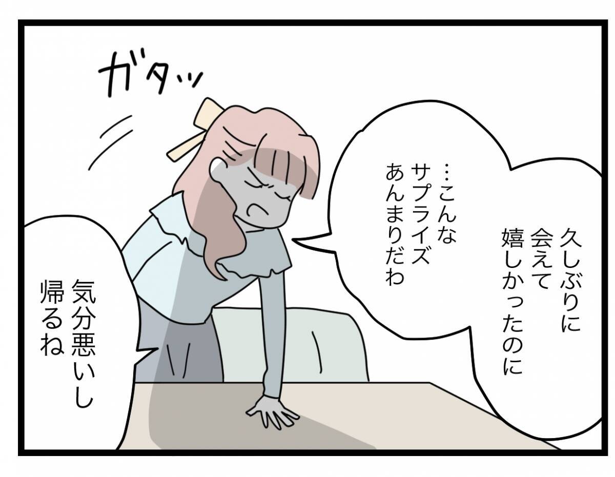 【漫画】「帰ったら後悔するよ」そそくさと帰ろうとする女を引き止め【半分夫 Vol.90】