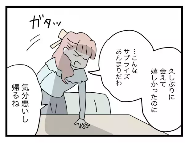 「【漫画】「帰ったら後悔するよ」そそくさと帰ろうとする女を引き止め【半分夫 Vol.90】」の画像