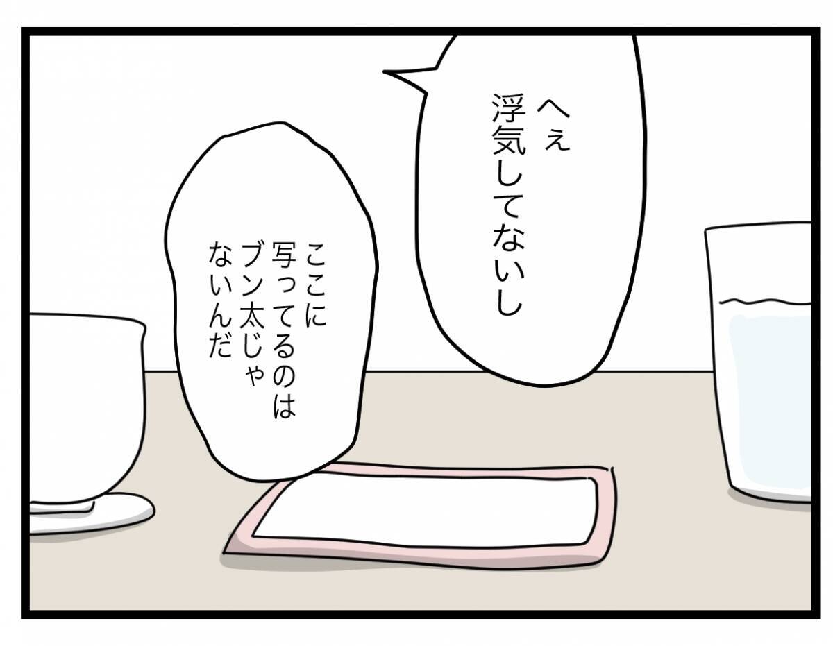 【漫画】「帰ったら後悔するよ」そそくさと帰ろうとする女を引き止め【半分夫 Vol.90】