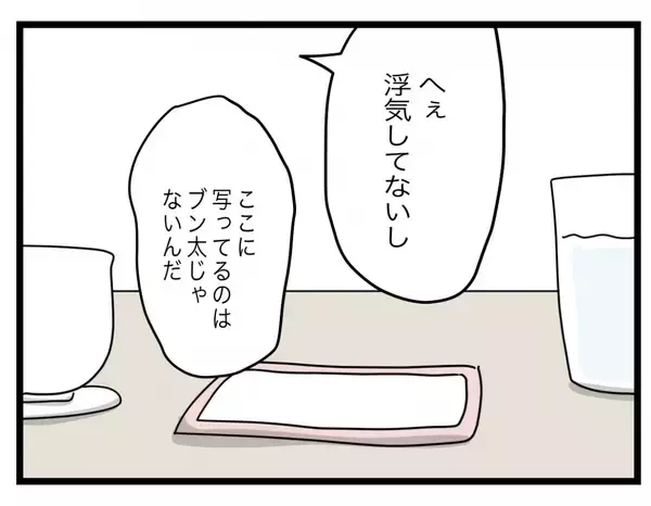 「【漫画】「帰ったら後悔するよ」そそくさと帰ろうとする女を引き止め【半分夫 Vol.90】」の画像