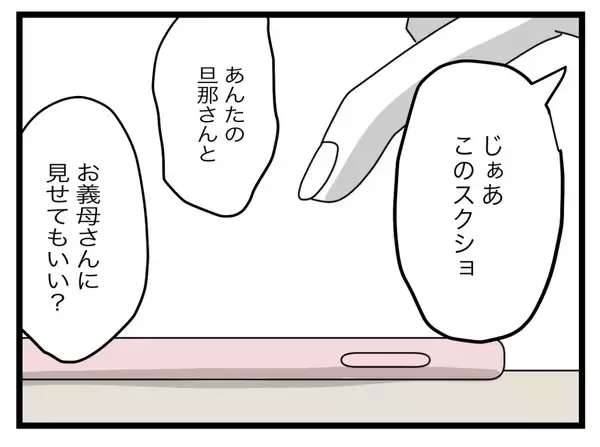 「【漫画】「帰ったら後悔するよ」そそくさと帰ろうとする女を引き止め【半分夫 Vol.90】」の画像