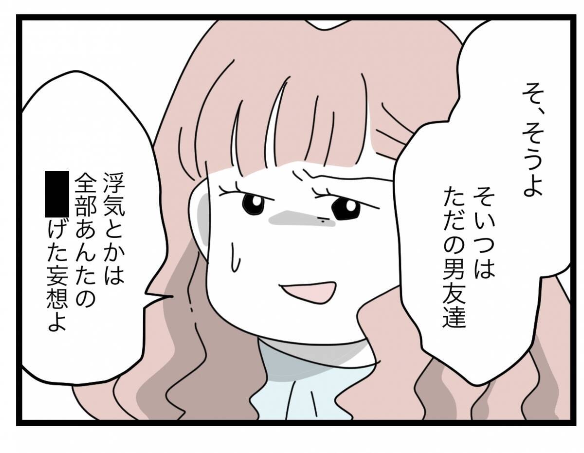【漫画】「帰ったら後悔するよ」そそくさと帰ろうとする女を引き止め【半分夫 Vol.90】