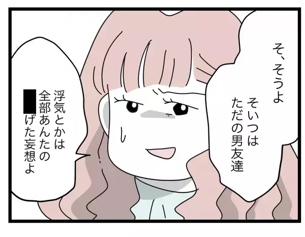 「【漫画】「帰ったら後悔するよ」そそくさと帰ろうとする女を引き止め【半分夫 Vol.90】」の画像