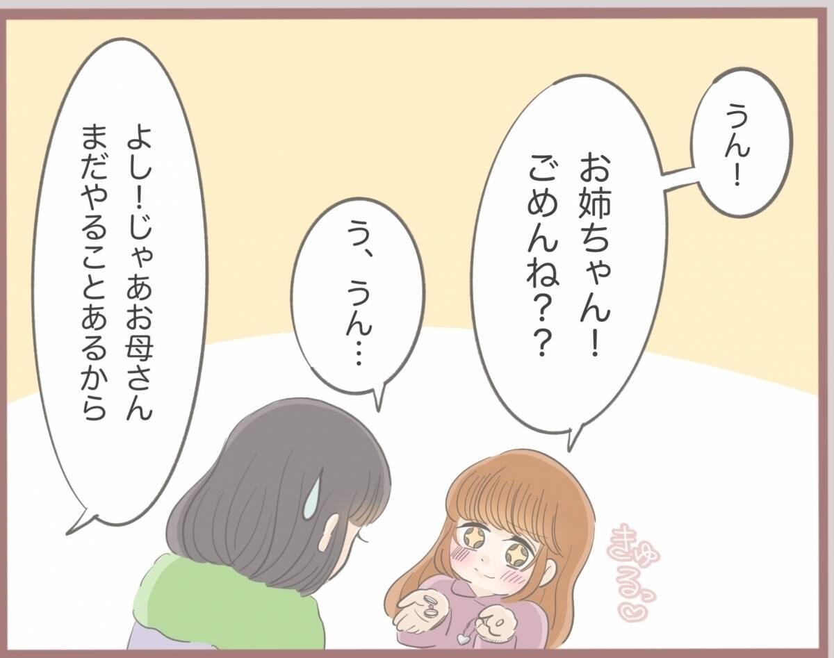 【漫画】お気に入りの指輪も盗られた！と思ったら何かを踏んだ感触が…【妹の人生が大転落 Vol.3】