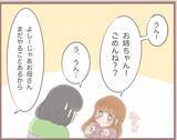 「【漫画】お気に入りの指輪も盗られた！と思ったら何かを踏んだ感触が…【妹の人生が大転落 Vol.3】」の画像4