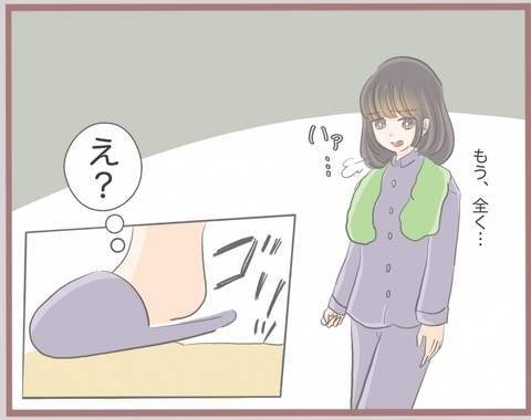 【漫画】お気に入りの指輪も盗られた！と思ったら何かを踏んだ感触が…【妹の人生が大転落 Vol.3】の画像