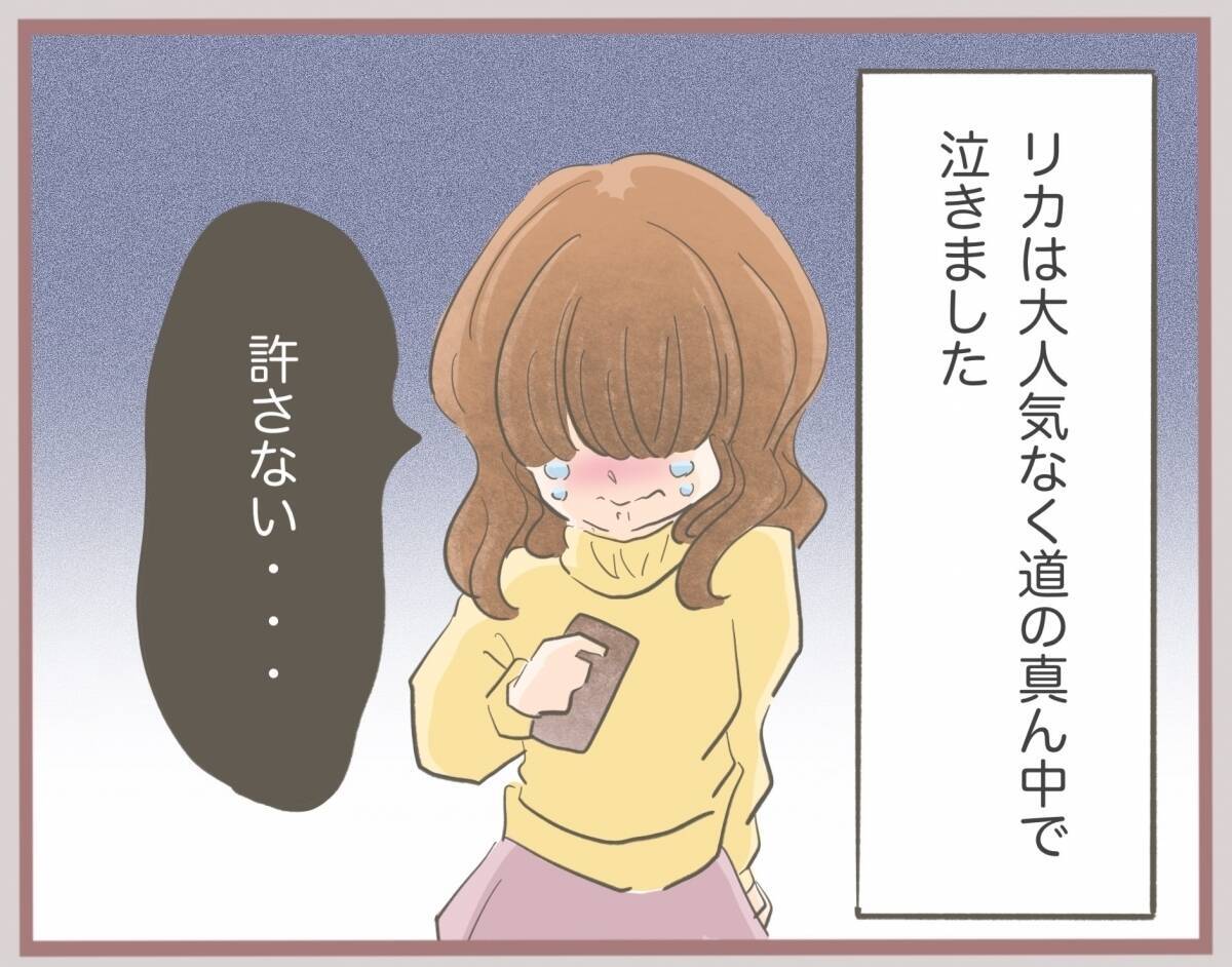 【漫画】実の姉にも着信拒否されて話を聞いてもらえない！【妹の人生が大転落 Vol.25】