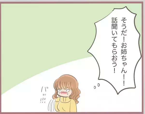 「【漫画】実の姉にも着信拒否されて話を聞いてもらえない！【妹の人生が大転落 Vol.25】」の画像