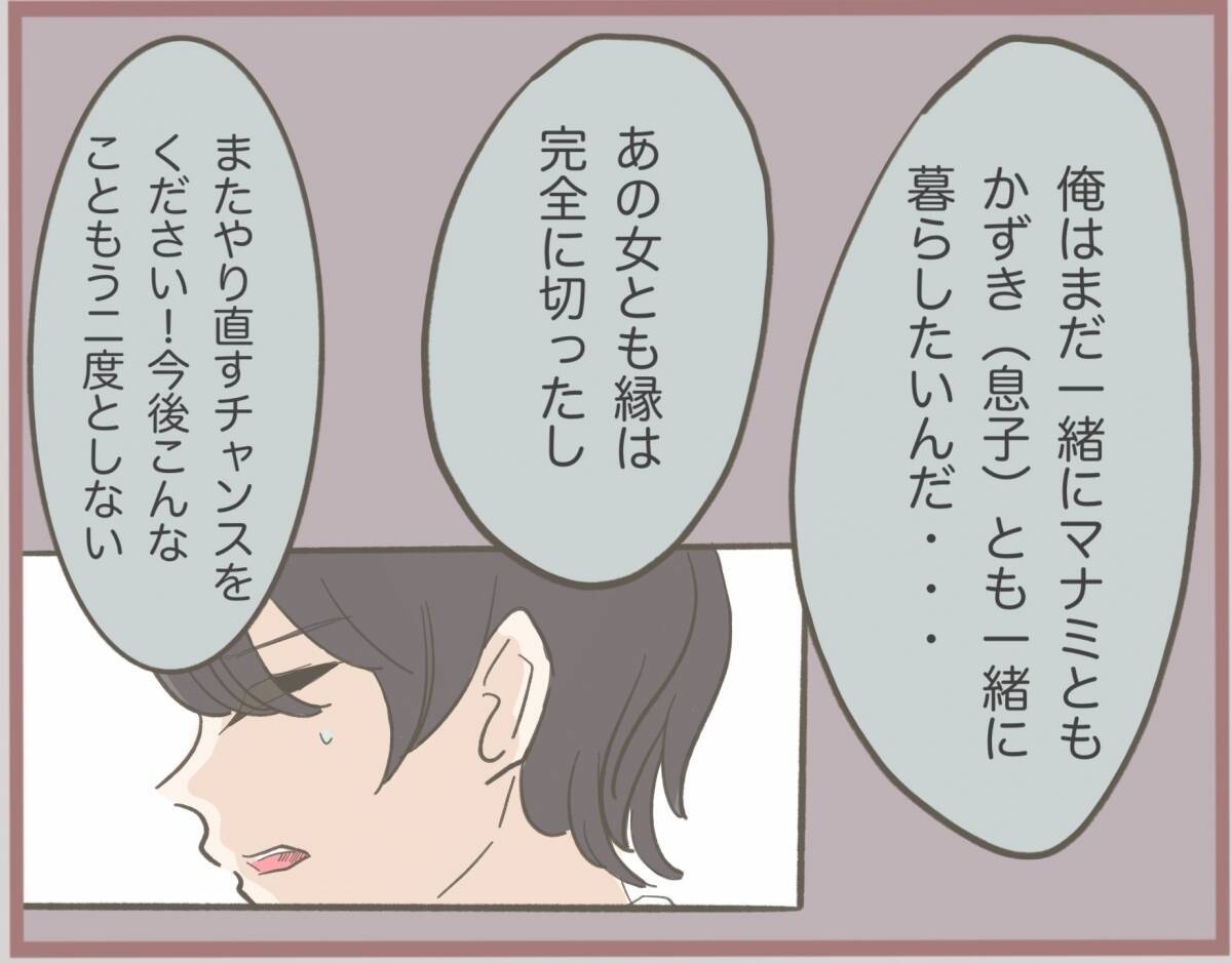 【漫画】実の姉にも着信拒否されて話を聞いてもらえない！【妹の人生が大転落 Vol.25】