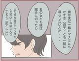 「【漫画】実の姉にも着信拒否されて話を聞いてもらえない！【妹の人生が大転落 Vol.25】」の画像6