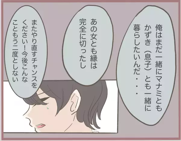 「【漫画】実の姉にも着信拒否されて話を聞いてもらえない！【妹の人生が大転落 Vol.25】」の画像