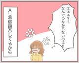 「【漫画】実の姉にも着信拒否されて話を聞いてもらえない！【妹の人生が大転落 Vol.25】」の画像4