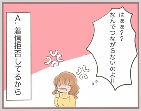 【漫画】実の姉にも着信拒否されて話を聞いてもらえない！【妹の人生が大転落 Vol.25】