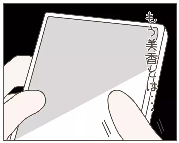 「「心の中で少し思っていた」妻の浮気の決定的証拠を目にした夫が涙」の画像