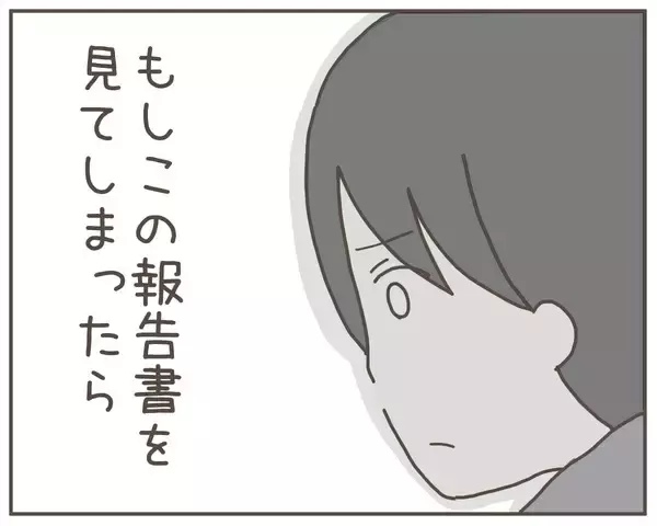 「「心の中で少し思っていた」妻の浮気の決定的証拠を目にした夫が涙」の画像