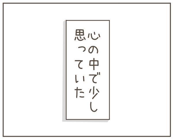 「心の中で少し思っていた」妻の浮気の決定的証拠を目にした夫が涙