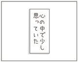 「「心の中で少し思っていた」妻の浮気の決定的証拠を目にした夫が涙」の画像8