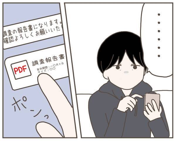 「心の中で少し思っていた」妻の浮気の決定的証拠を目にした夫が涙