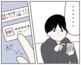 「「心の中で少し思っていた」妻の浮気の決定的証拠を目にした夫が涙」の画像3