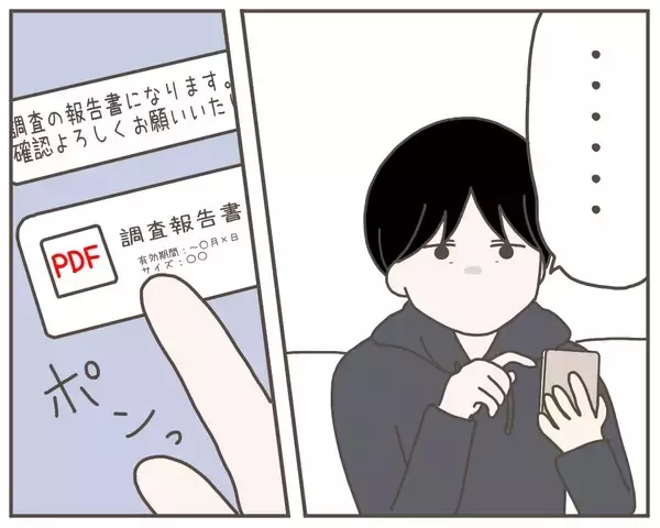 「「心の中で少し思っていた」妻の浮気の決定的証拠を目にした夫が涙」の画像