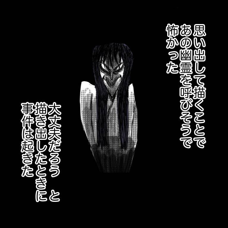 霊感があるらしい私がラブホでバイトを始めたら…やっぱり見えてしまった【漫画】