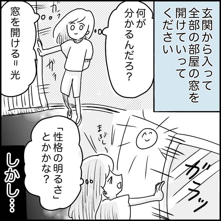 霊感があるらしい私がラブホでバイトを始めたら…やっぱり見えてしまった【漫画】